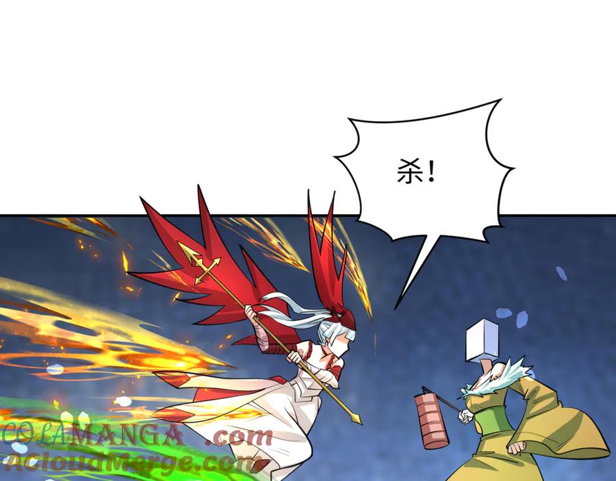 全球诡异时代 第304话 北原篇-剑斩贪欲！ 第13页