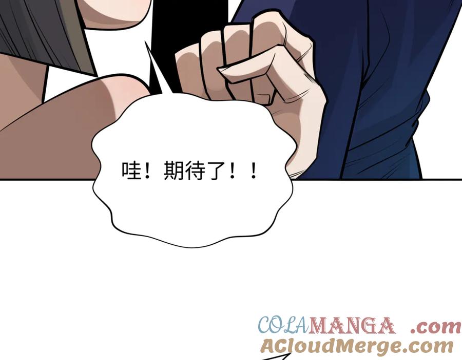 全球诡异时代 第304话 北原篇-剑斩贪欲！ 第37页