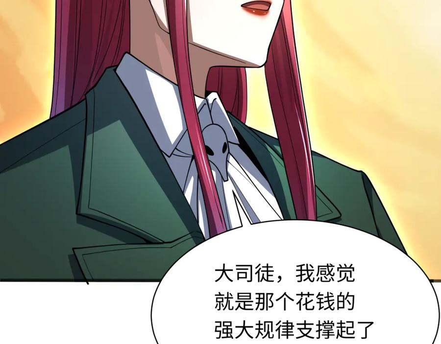 全球诡异时代 第304话 北原篇-剑斩贪欲！ 第62页
