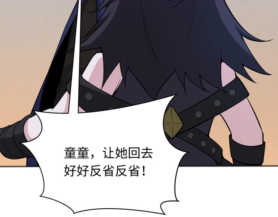 全球诡异时代 第304话 北原篇-剑斩贪欲！ 第99页