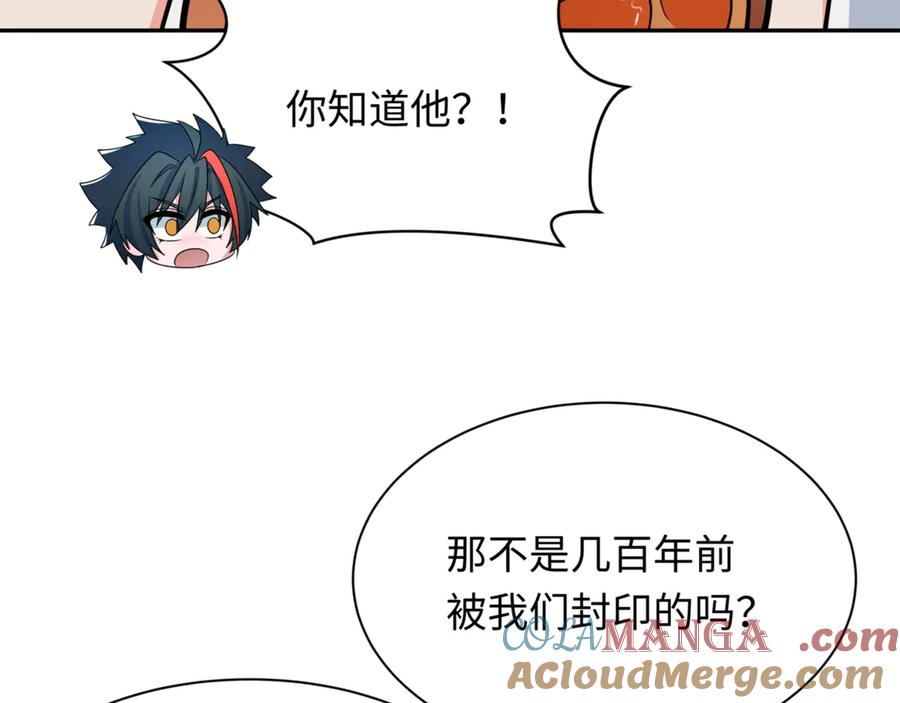全球诡异时代 第304话 北原篇-剑斩贪欲！ 第149页