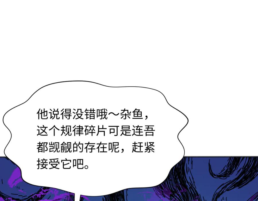 全球诡异时代 第304话 北原篇-剑斩贪欲！ 第70页