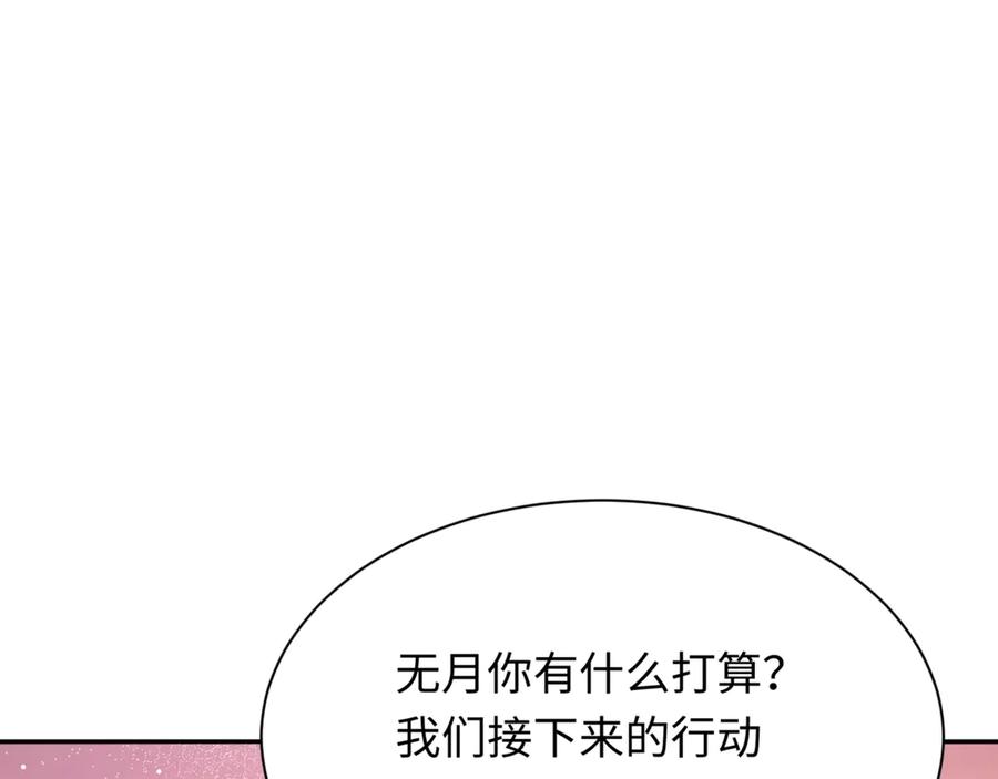 全球诡异时代 第304话 北原篇-剑斩贪欲！ 第140页