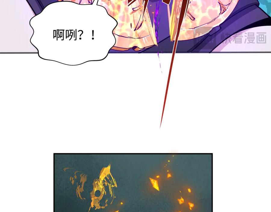 全球诡异时代 第304话 北原篇-剑斩贪欲！ 第90页