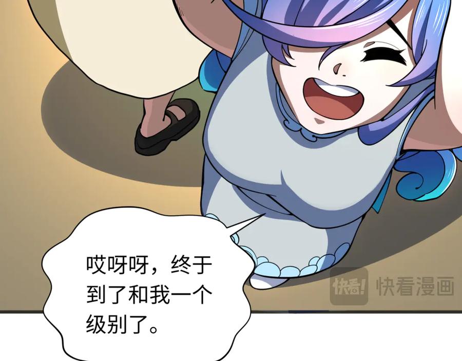 全球诡异时代 第304话 北原篇-剑斩贪欲！ 第47页