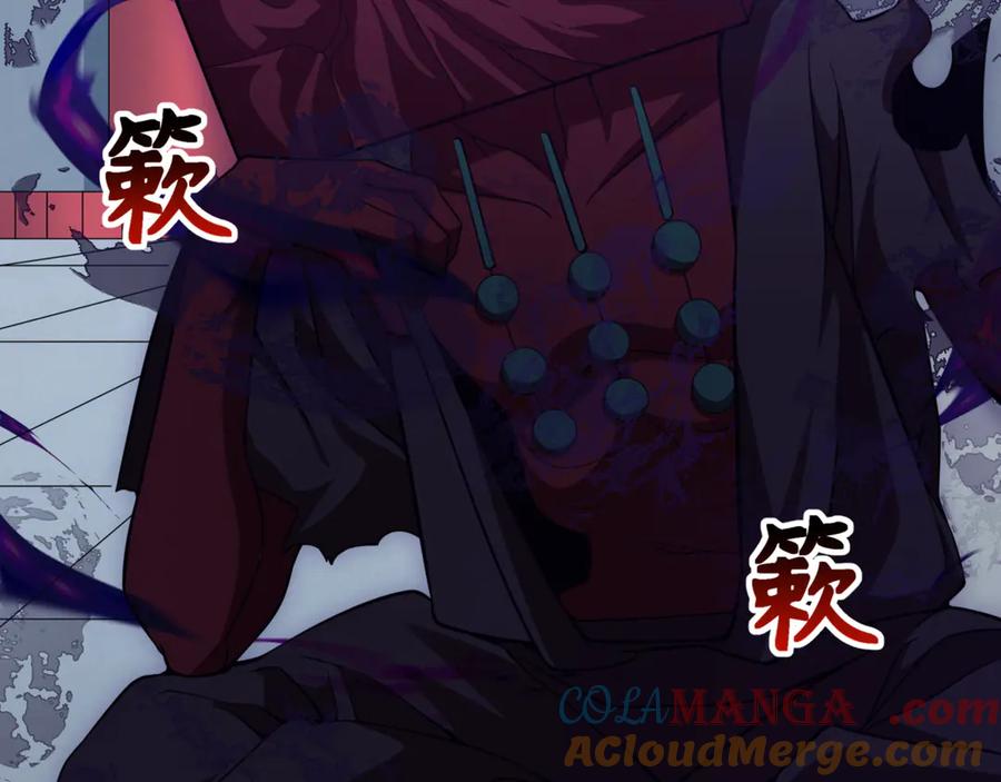 全球诡异时代 第304话 北原篇-剑斩贪欲！ 第93页