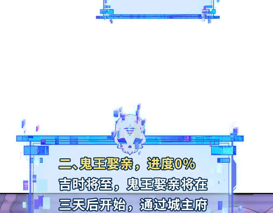 全球诡异时代 第304话 北原篇-剑斩贪欲！ 第116页