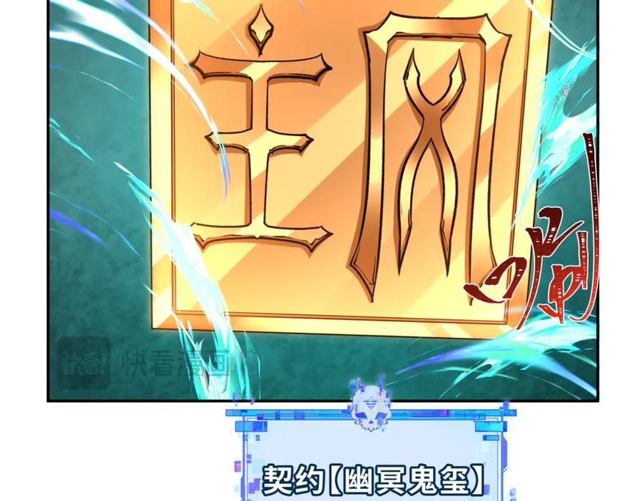 全球诡异时代 第304话 北原篇-剑斩贪欲！ 第115页