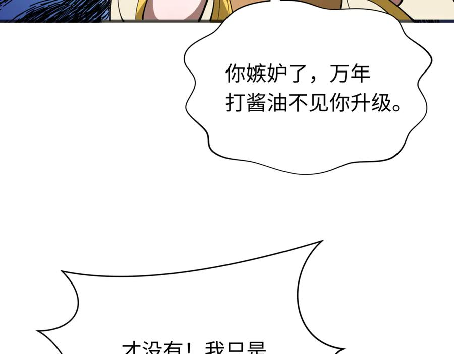 全球诡异时代 第304话 北原篇-剑斩贪欲！ 第50页