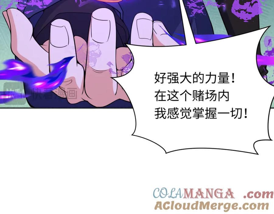 全球诡异时代 第304话 北原篇-剑斩贪欲！ 第69页