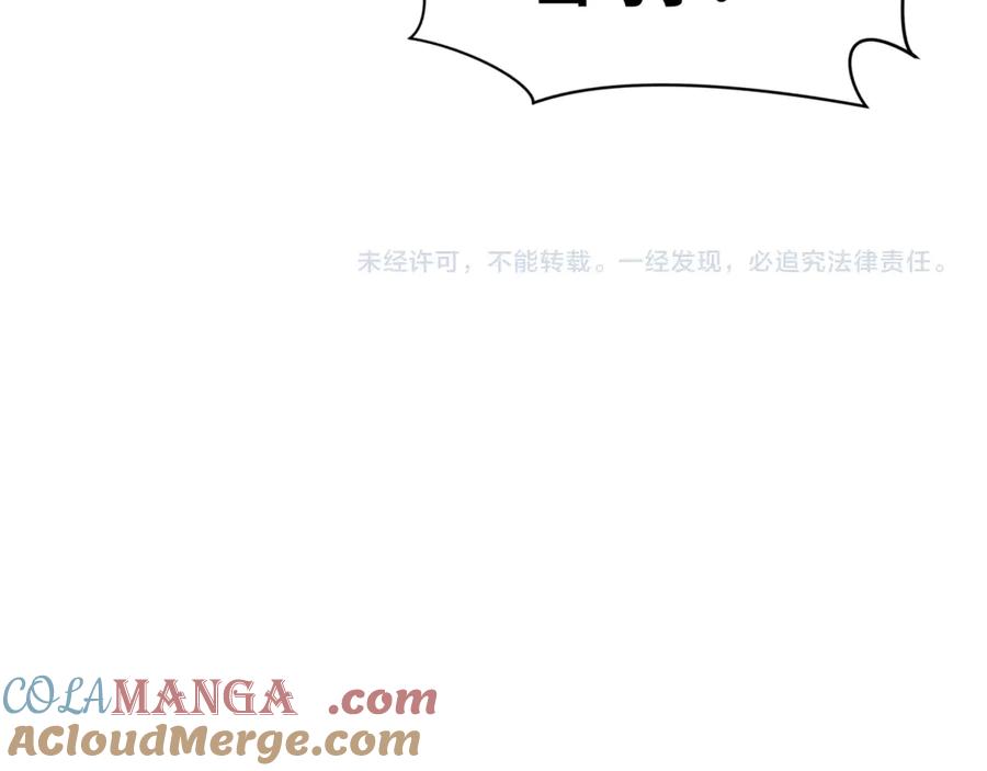 全球诡异时代 第304话 北原篇-剑斩贪欲！ 第153页