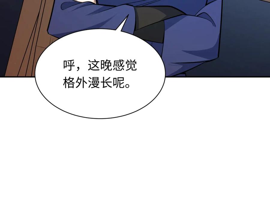 全球诡异时代 第304话 北原篇-剑斩贪欲！ 第139页