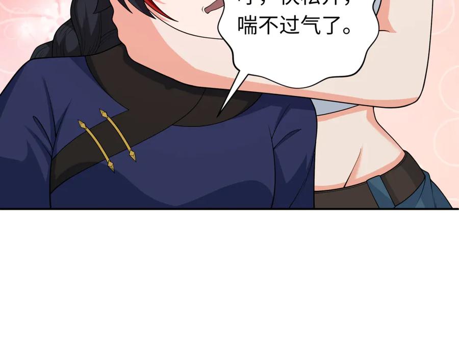全球诡异时代 第304话 北原篇-剑斩贪欲！ 第110页