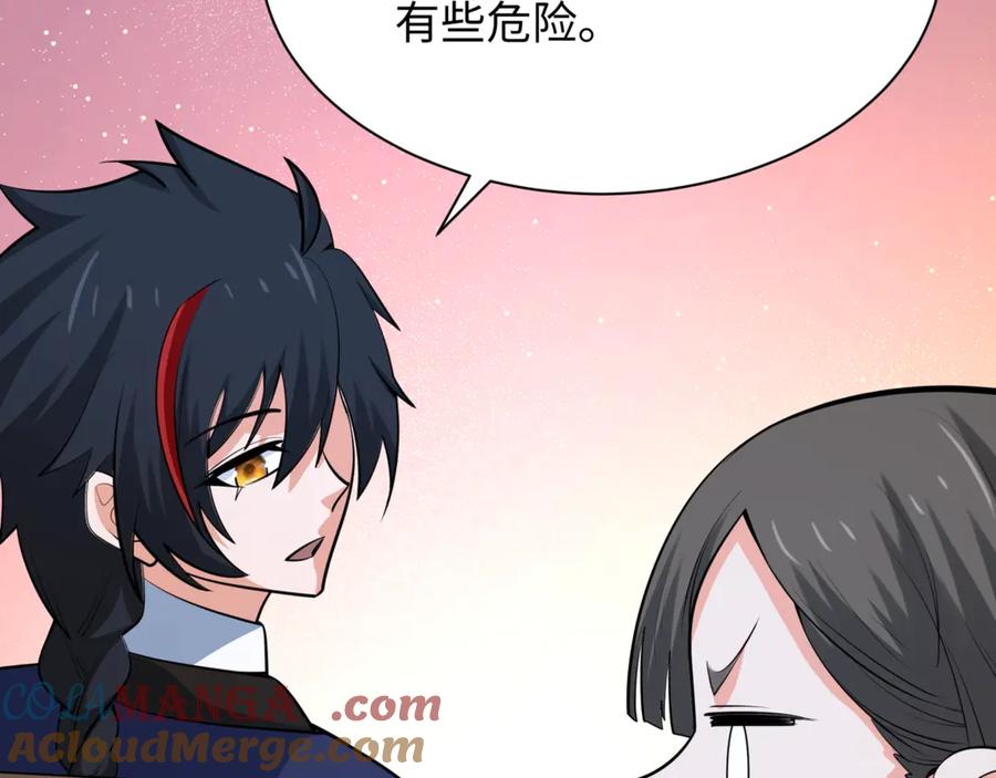 全球诡异时代 第304话 北原篇-剑斩贪欲！ 第141页