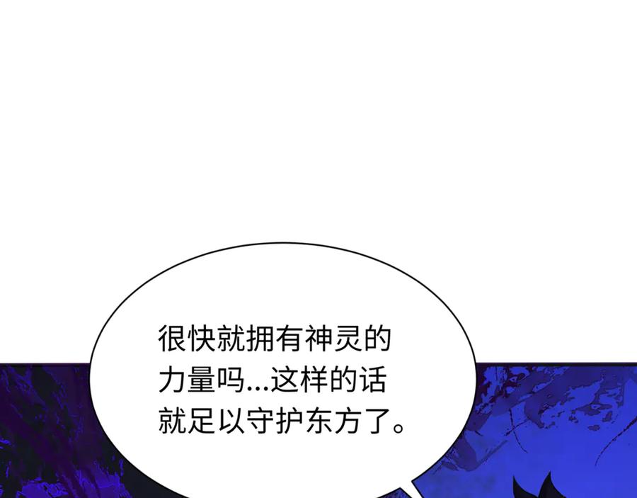 全球诡异时代 第304话 北原篇-剑斩贪欲！ 第74页