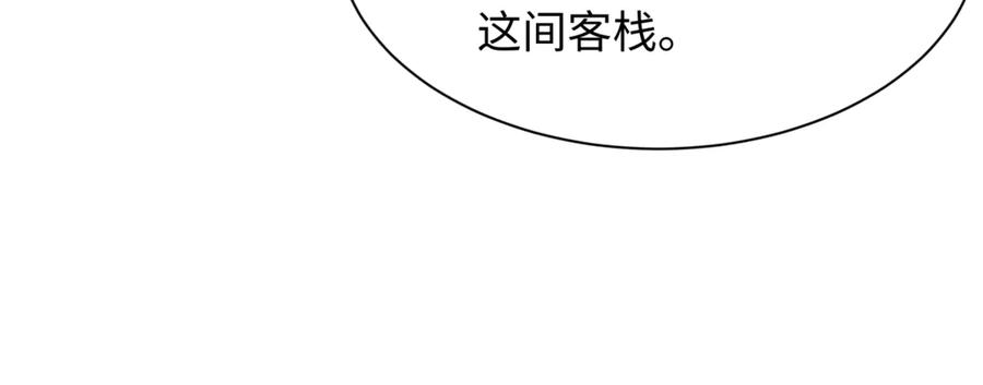 全球诡异时代 第304话 北原篇-剑斩贪欲！ 第63页