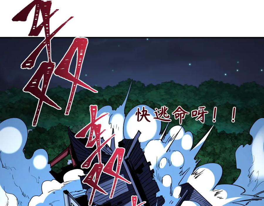全球诡异时代 第304话 北原篇-剑斩贪欲！ 第127页