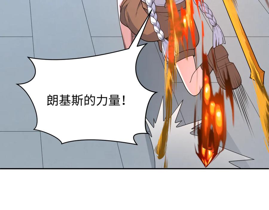 全球诡异时代 第304话 北原篇-剑斩贪欲！ 第107页
