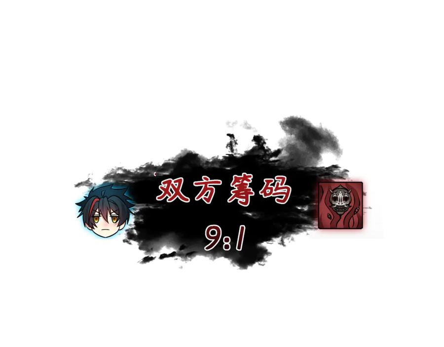 全球诡异时代 第304话 北原篇-剑斩贪欲！ 第18页