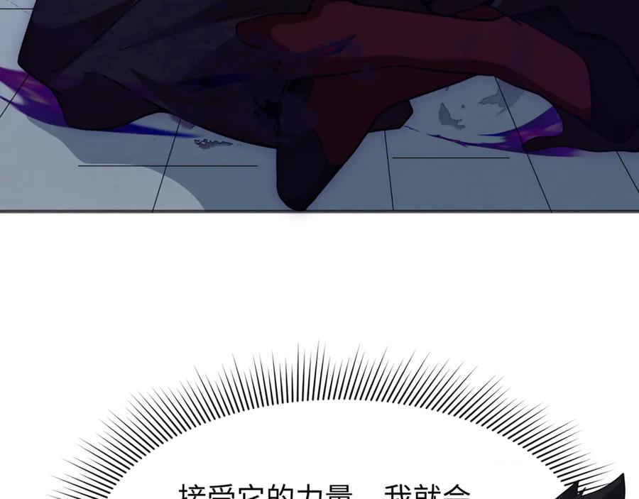 全球诡异时代 第304话 北原篇-剑斩贪欲！ 第94页