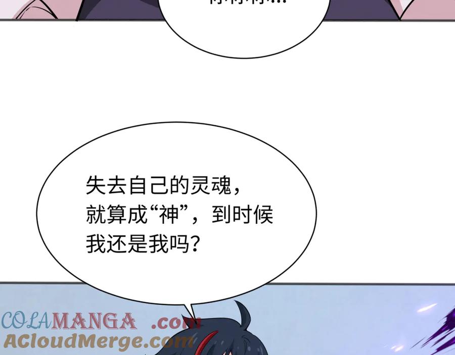全球诡异时代 第304话 北原篇-剑斩贪欲！ 第97页