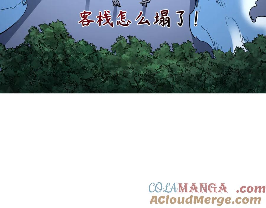 全球诡异时代 第304话 北原篇-剑斩贪欲！ 第129页