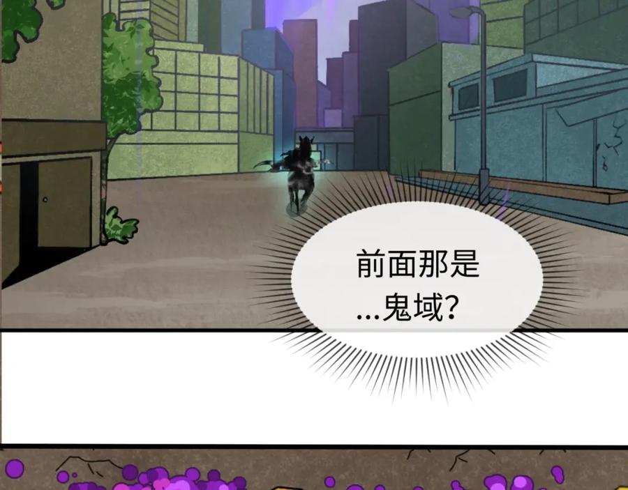 全球诡异时代 第31话 柳城失守 第80页