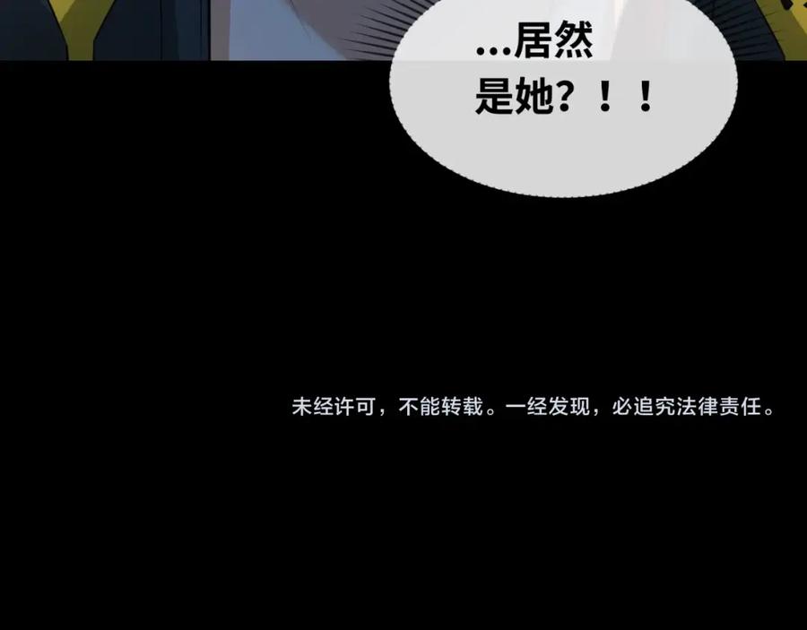 全球诡异时代 第31话 柳城失守 第112页