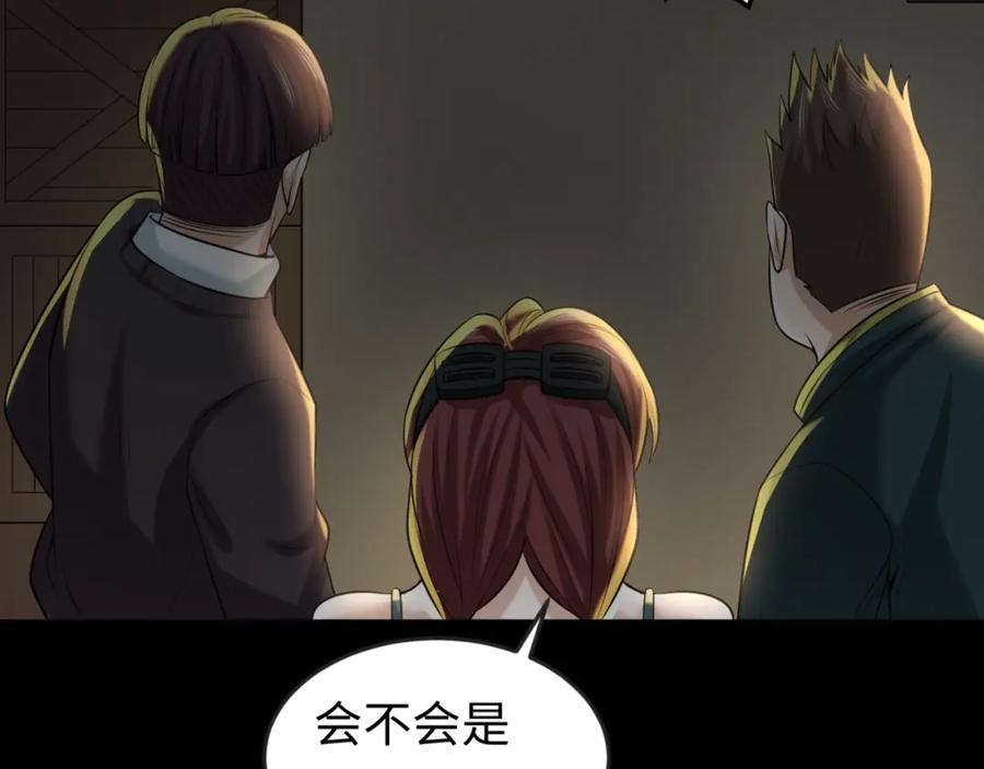 全球诡异时代 第31话 柳城失守 第99页