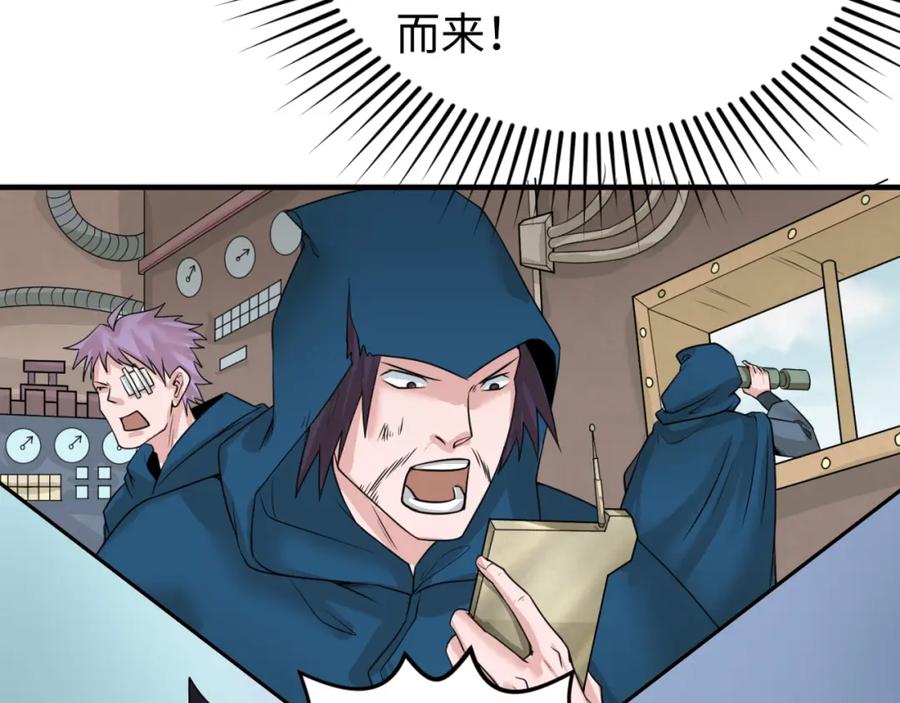 全球诡异时代 第31话 柳城失守 第56页