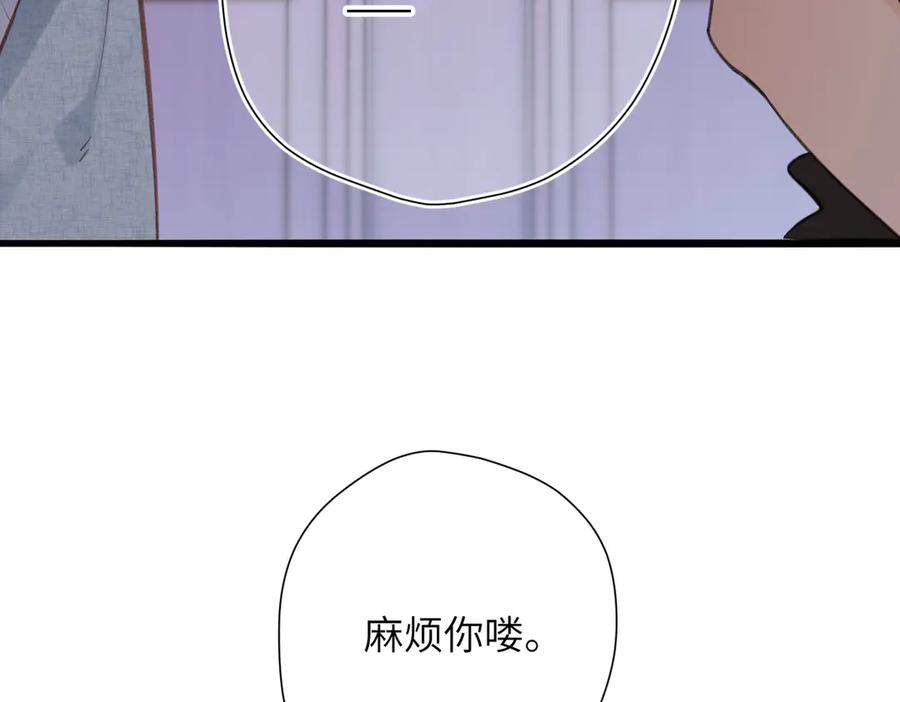 《溯洄春时》第27话 脸红 第92页