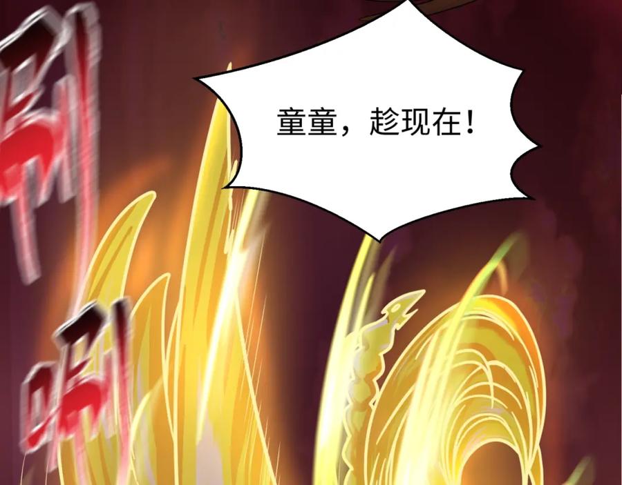 全球诡异时代 第31话 柳城失守 第20页