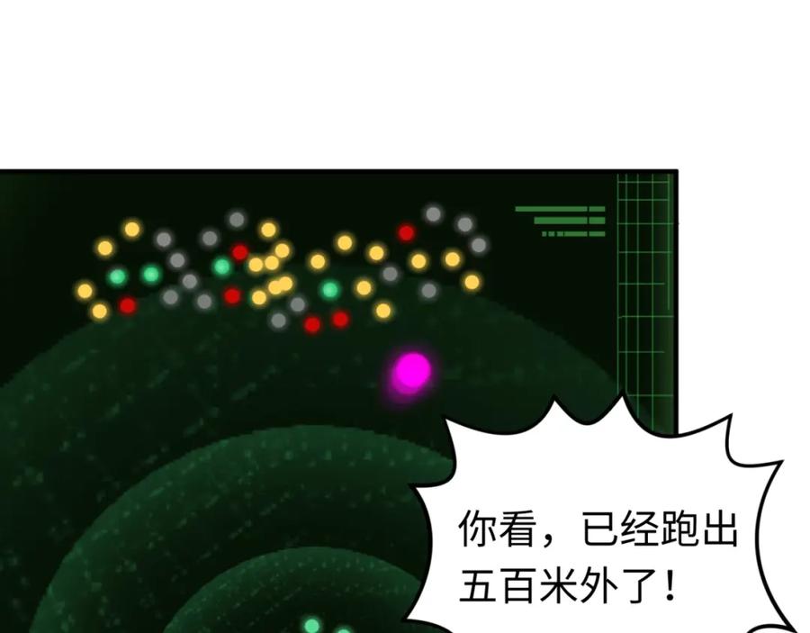 全球诡异时代 第31话 柳城失守 第38页
