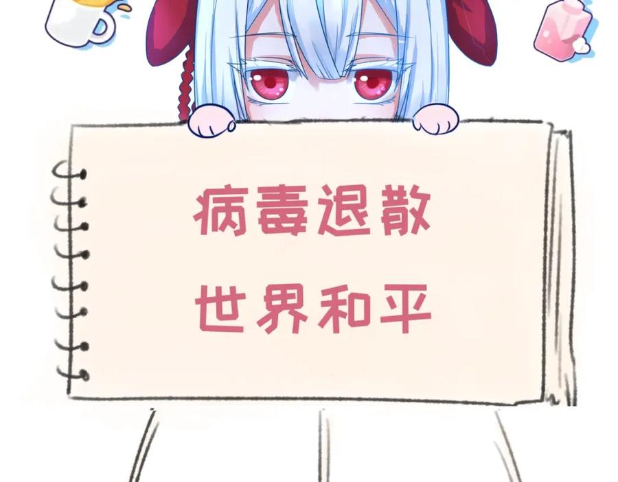全球诡异时代 第31话 柳城失守 第118页