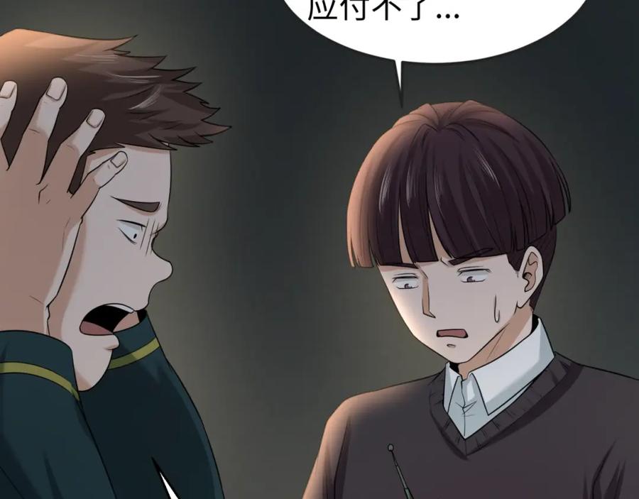 全球诡异时代 第31话 柳城失守 第92页