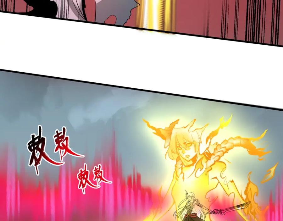 全球诡异时代 第31话 柳城失守 第34页