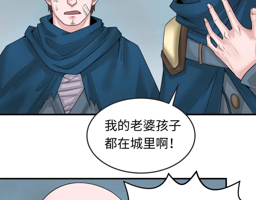 全球诡异时代 第31话 柳城失守 第59页