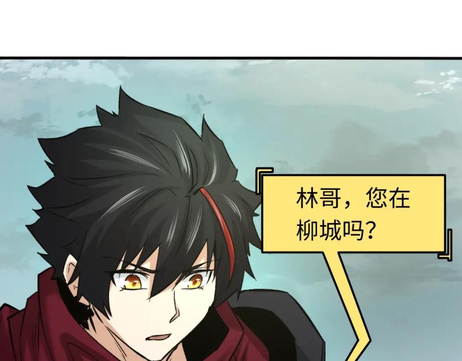 全球诡异时代 第31话 柳城失守 第74页