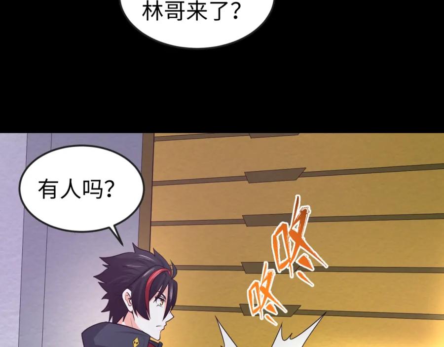 全球诡异时代 第31话 柳城失守 第100页