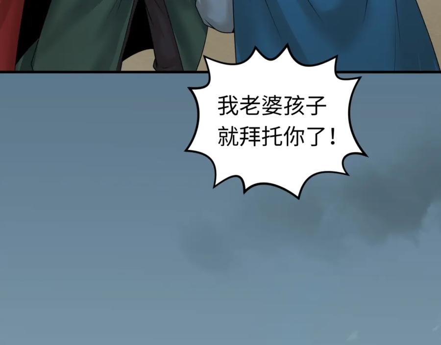 全球诡异时代 第31话 柳城失守 第64页