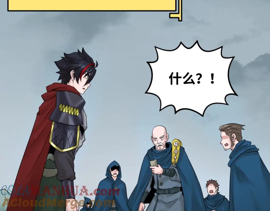 全球诡异时代 第31话 柳城失守 第53页