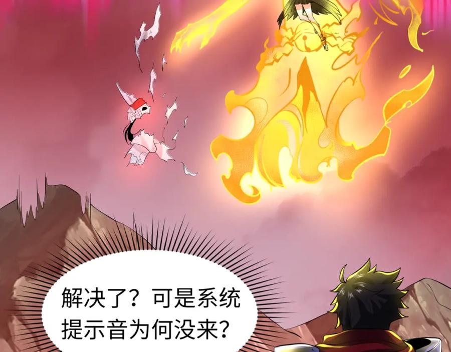 全球诡异时代 第31话 柳城失守 第35页