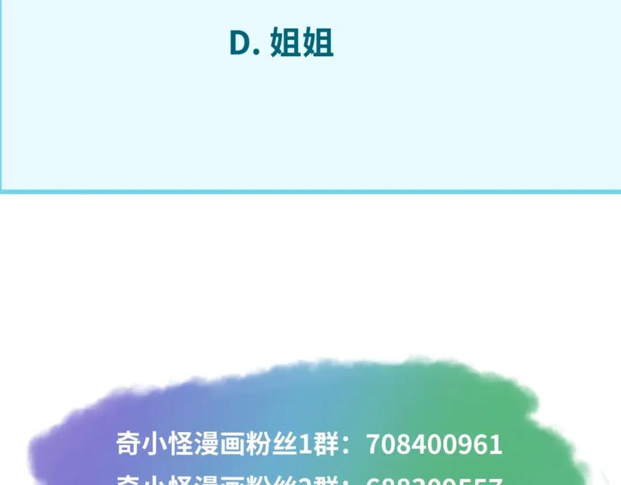 全球诡异时代 第31话 柳城失守 第116页