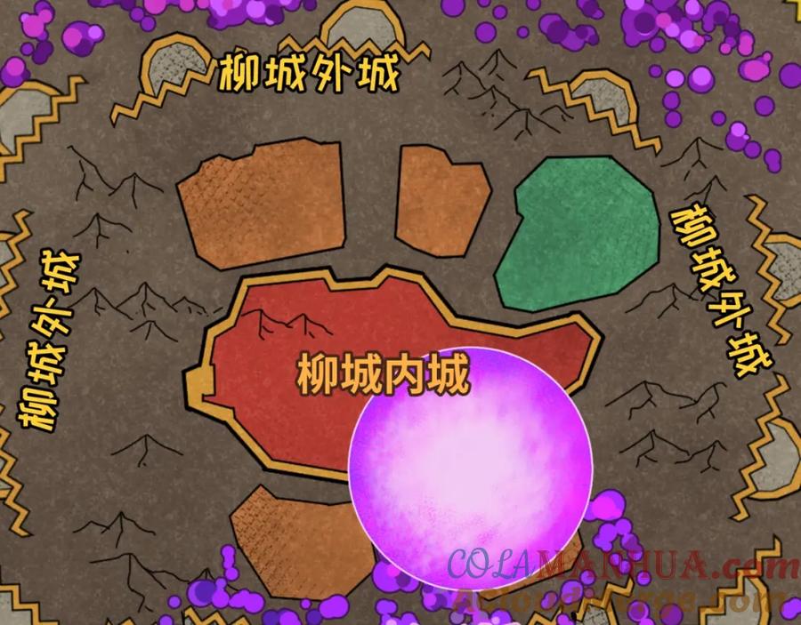 全球诡异时代 第31话 柳城失守 第81页
