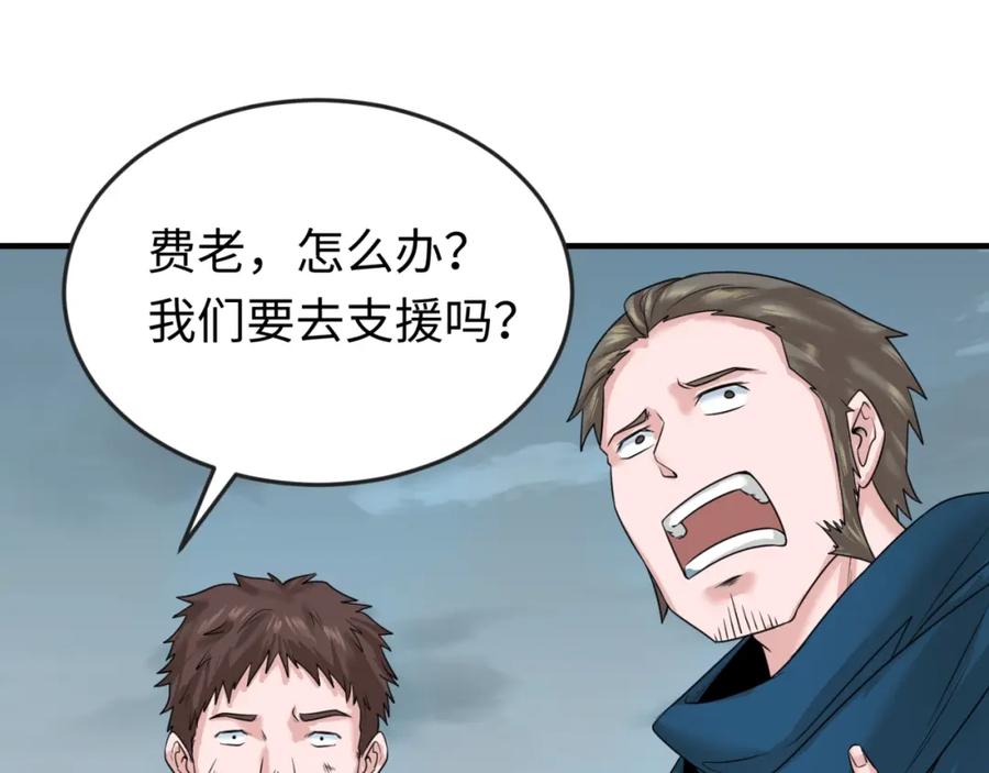 全球诡异时代 第31话 柳城失守 第58页