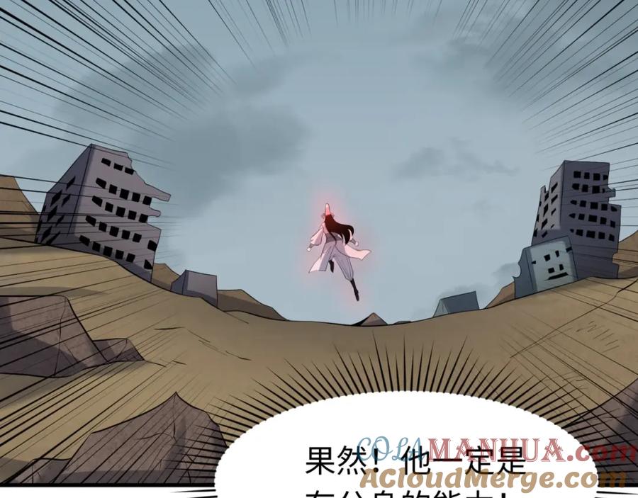 全球诡异时代 第31话 柳城失守 第41页