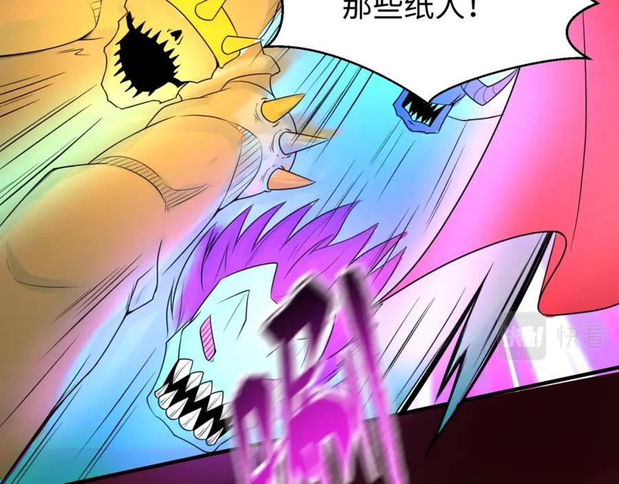 全球诡异时代 第31话 柳城失守 第16页