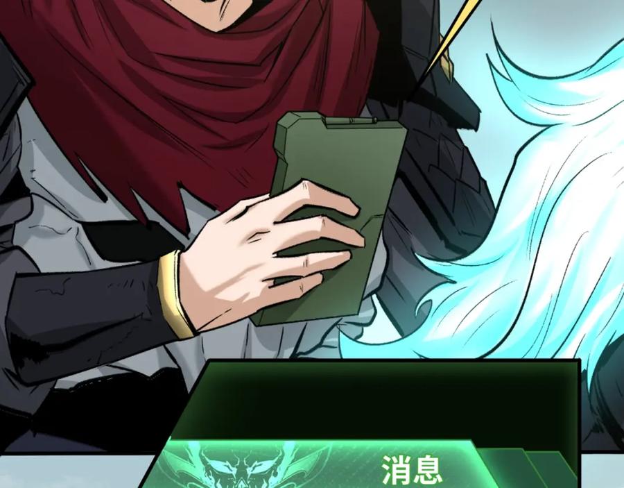 全球诡异时代 第31话 柳城失守 第75页