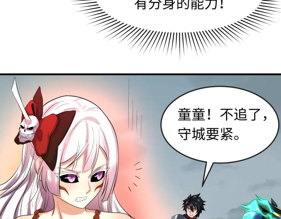 全球诡异时代 第31话 柳城失守 第42页