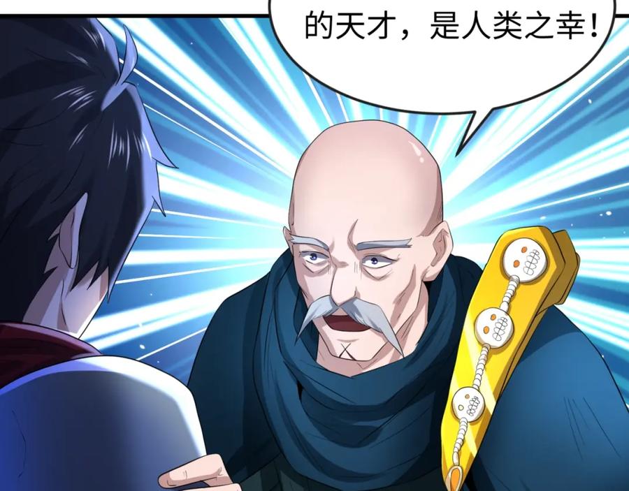 全球诡异时代 第31话 柳城失守 第48页